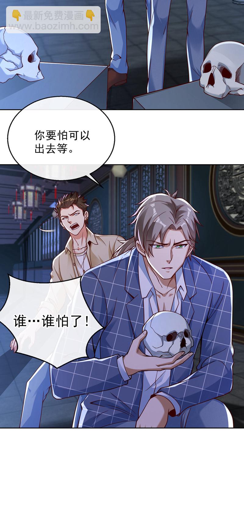 第28话 你要是怕就先出去24