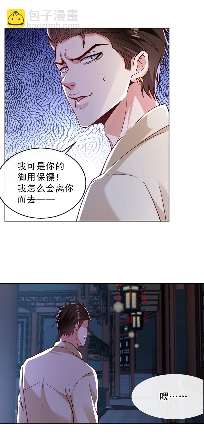 第28话 你要是怕就先出去25