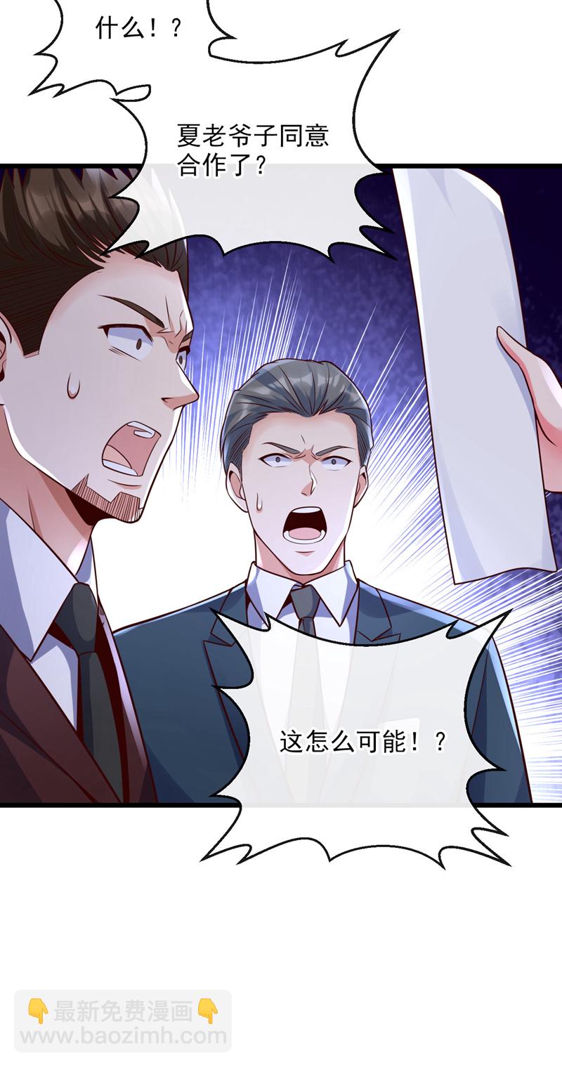 第28话 你要是怕就先出去3