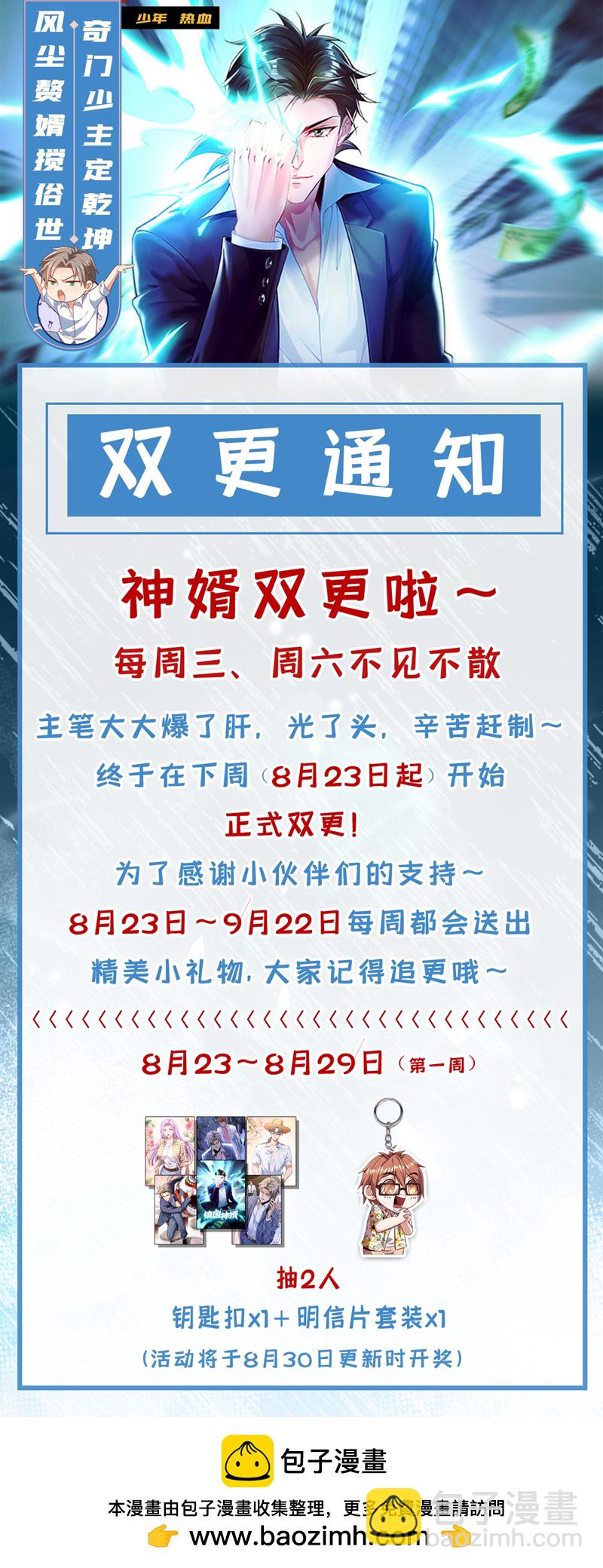 第28话 你要是怕就先出去33