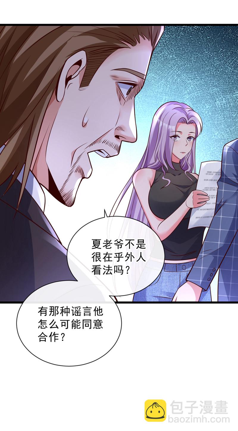 第28话 你要是怕就先出去4