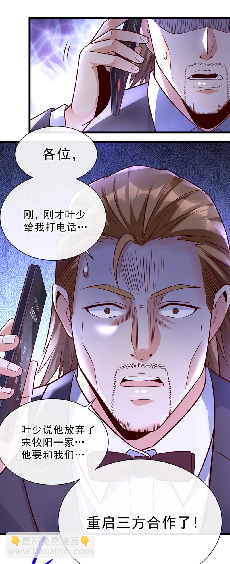 第28话 你要是怕就先出去7