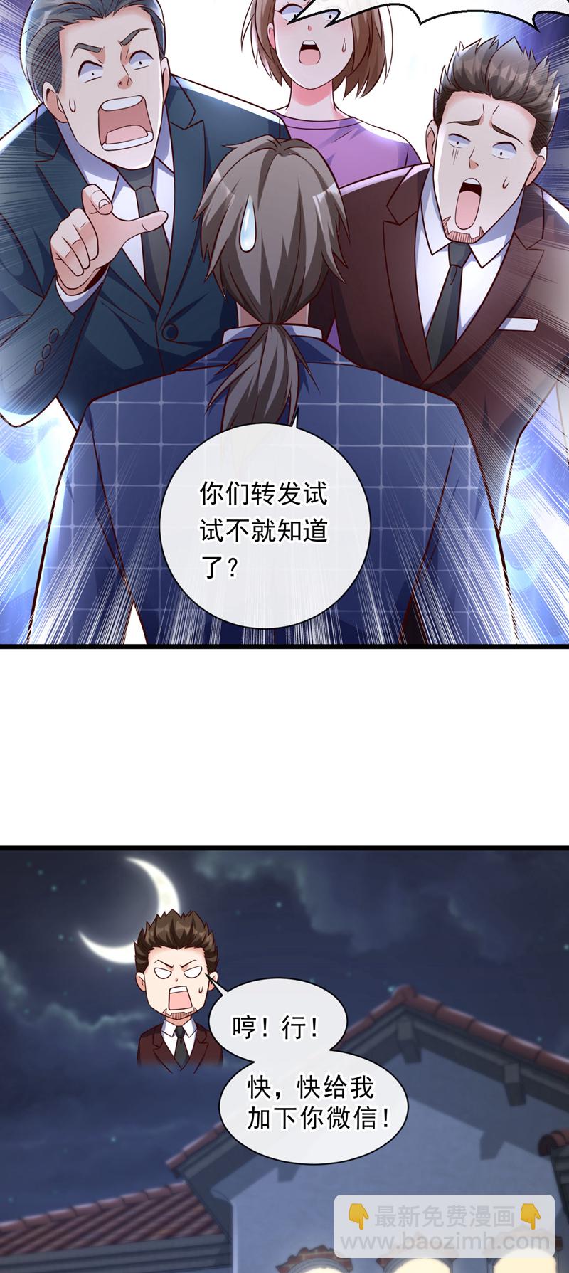 第28话 你要是怕就先出去9