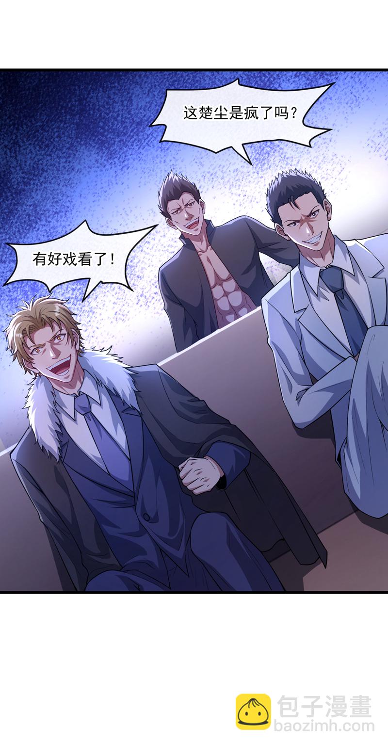第42话 写个字而已~18