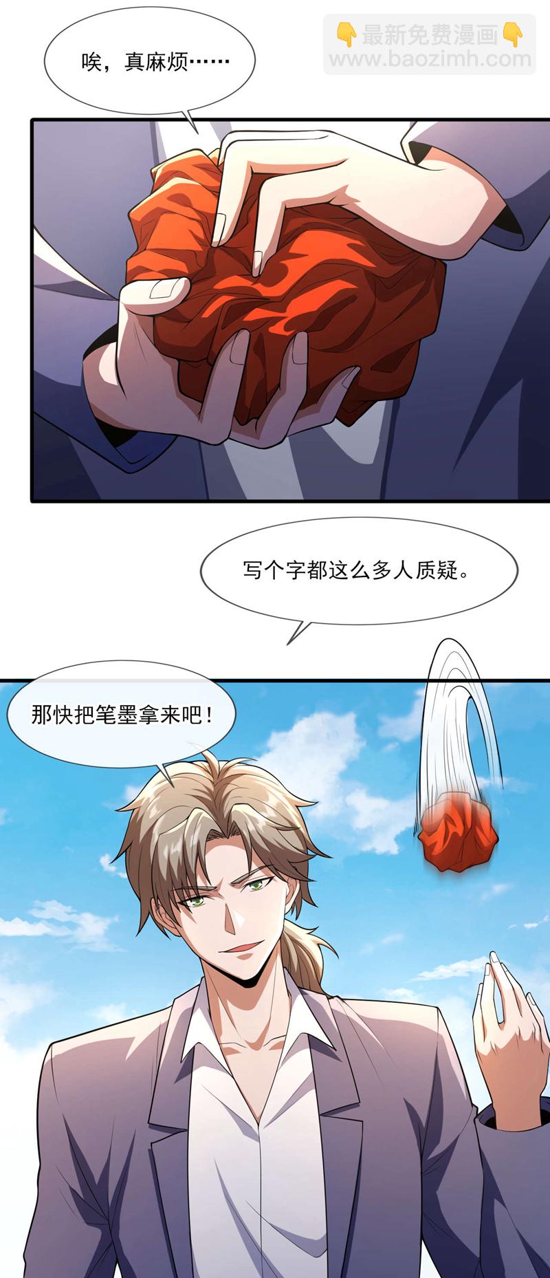 第42话 写个字而已~23