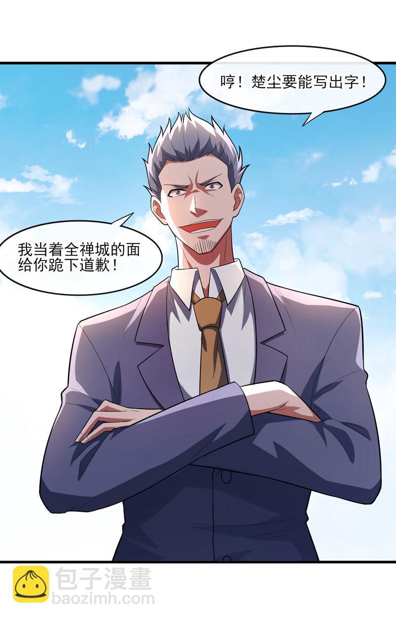 第42话 写个字而已~27