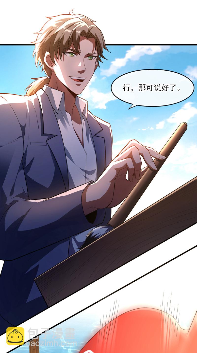 第42话 写个字而已~28