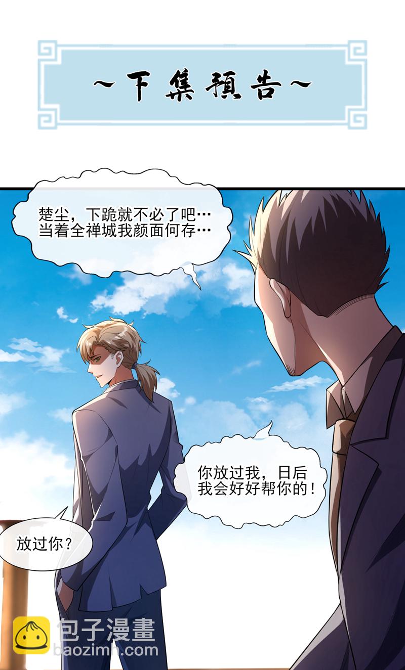 第42话 写个字而已~30
