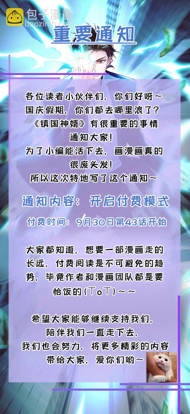 第42话 写个字而已~33