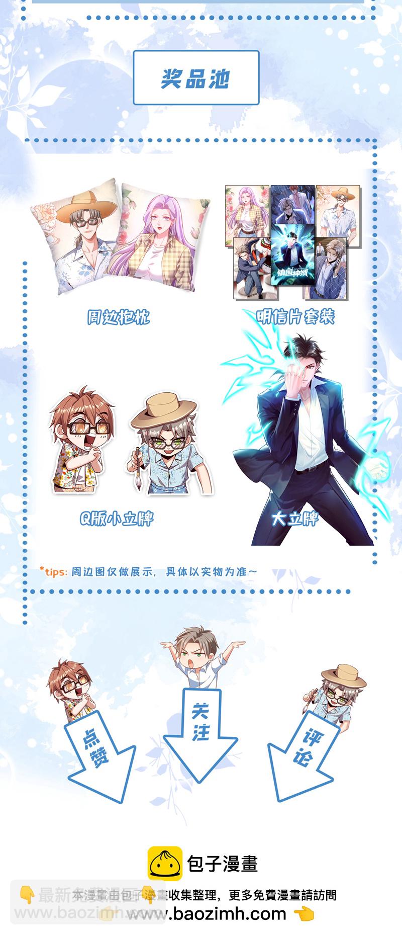 第42话 写个字而已~35