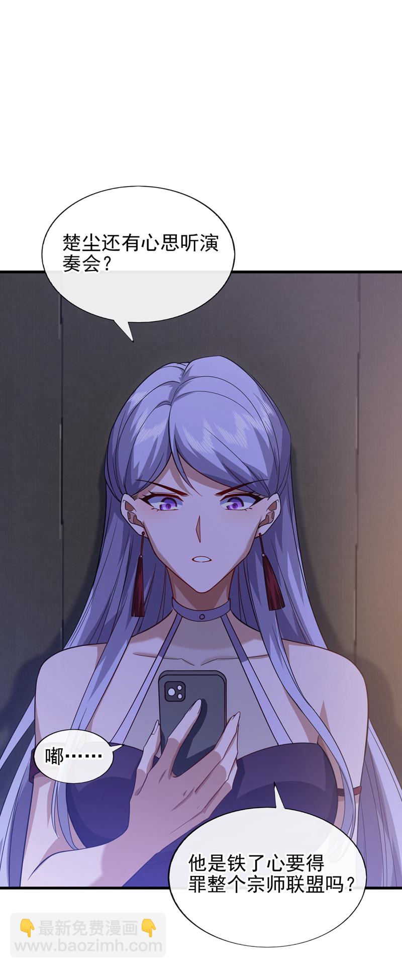 第65话 我得罪的人还少吗？14
