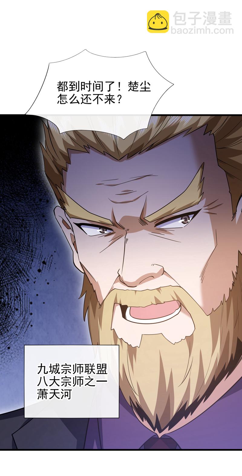 第65话 我得罪的人还少吗？16