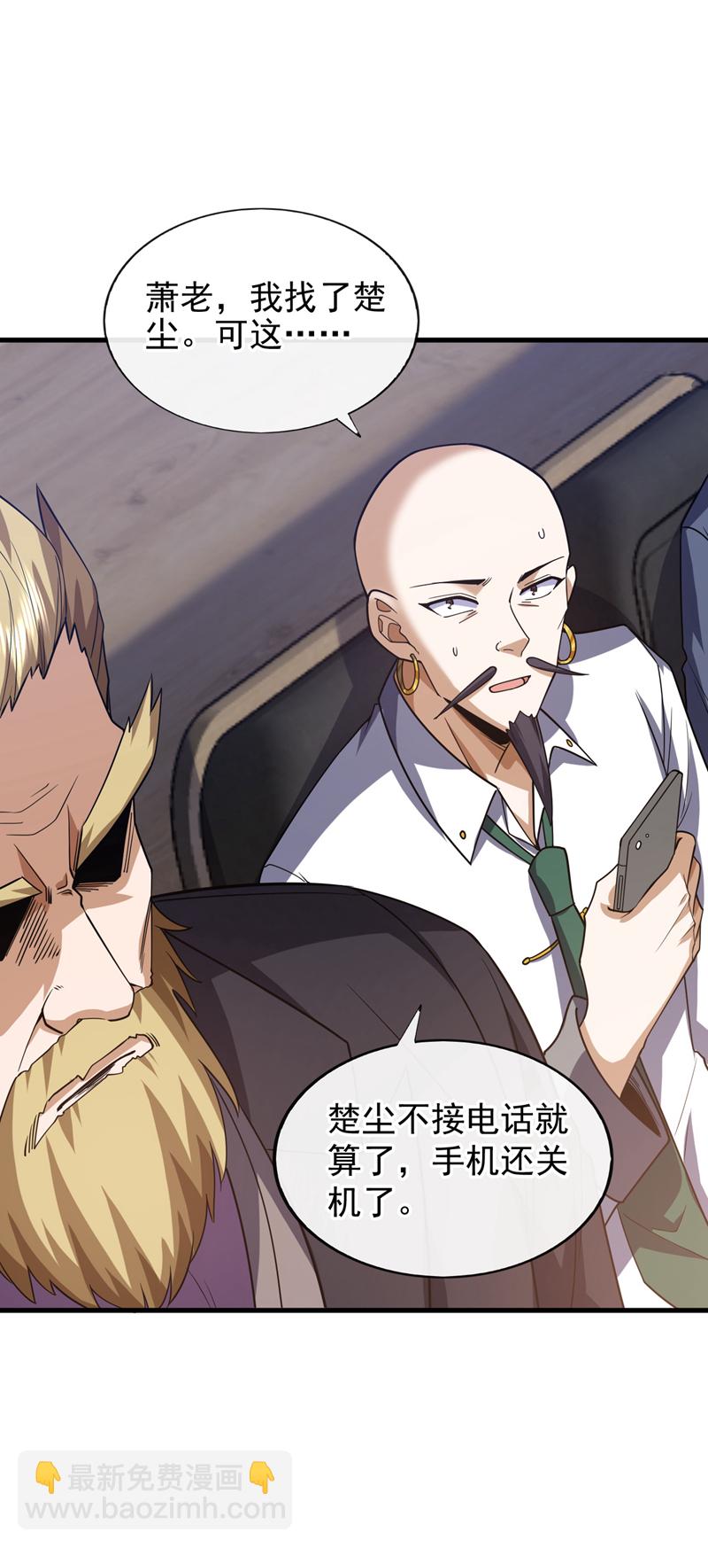 第65话 我得罪的人还少吗？17