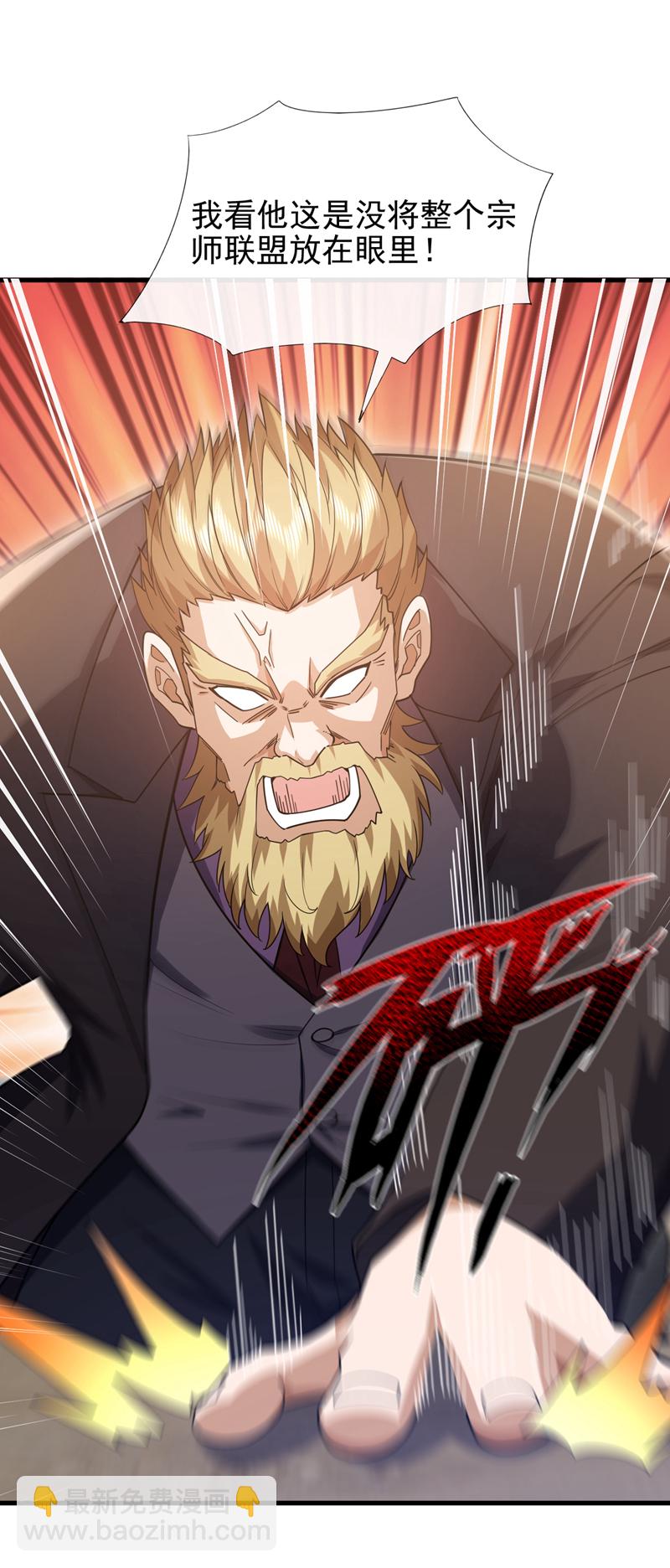第65话 我得罪的人还少吗？18