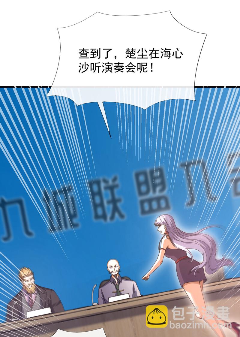 第65话 我得罪的人还少吗？20