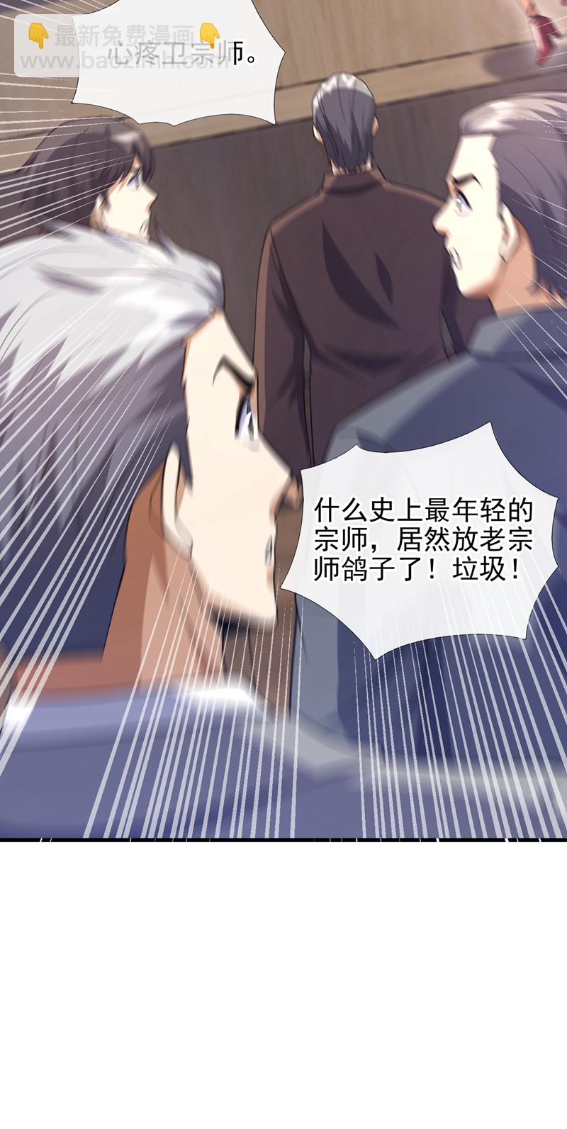 第65话 我得罪的人还少吗？21