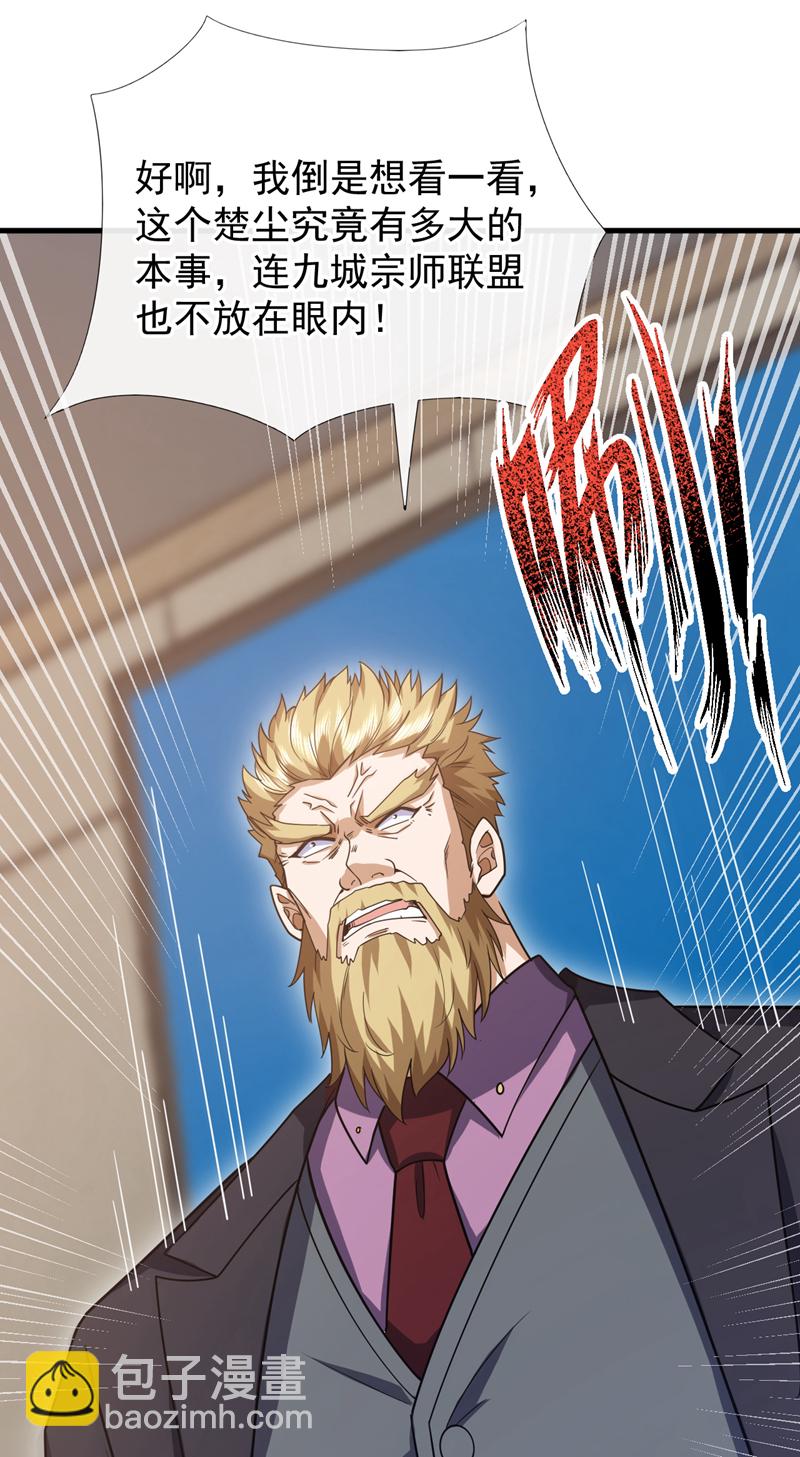 第65话 我得罪的人还少吗？22