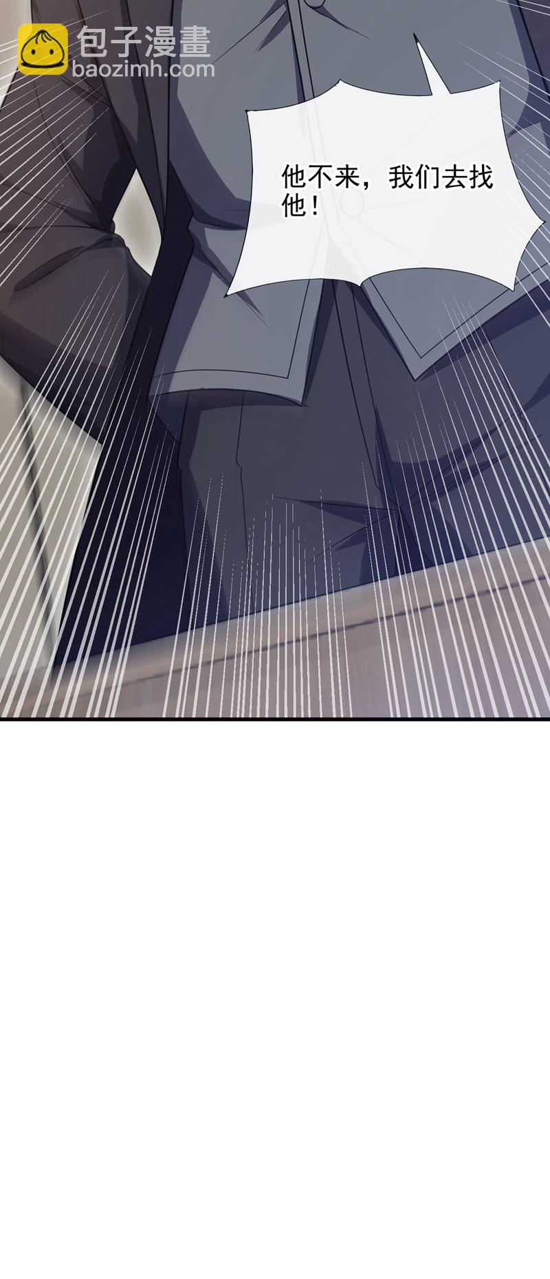 第65话 我得罪的人还少吗？23