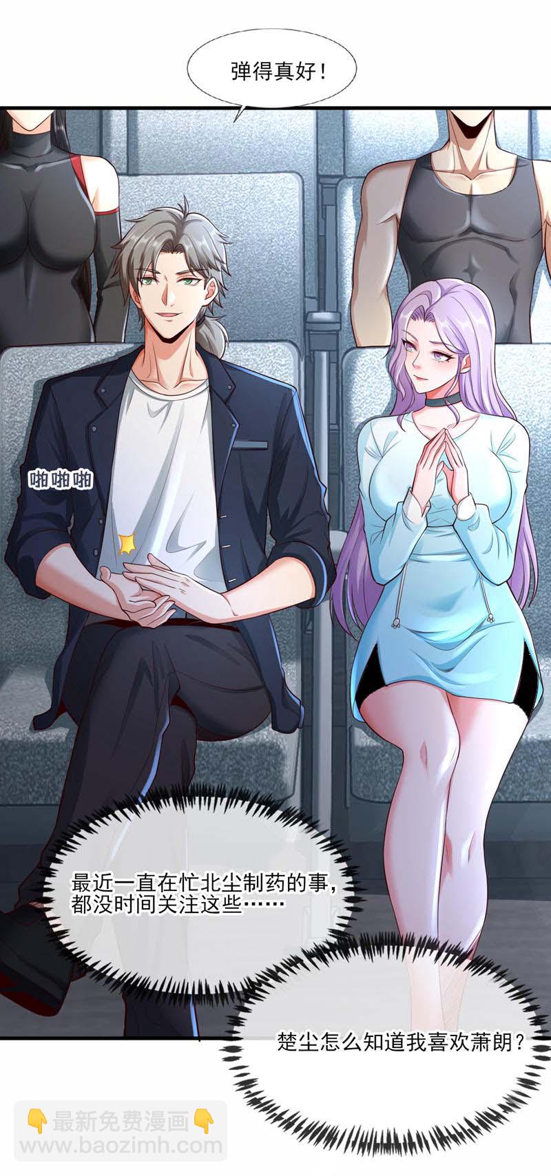 第65话 我得罪的人还少吗？26