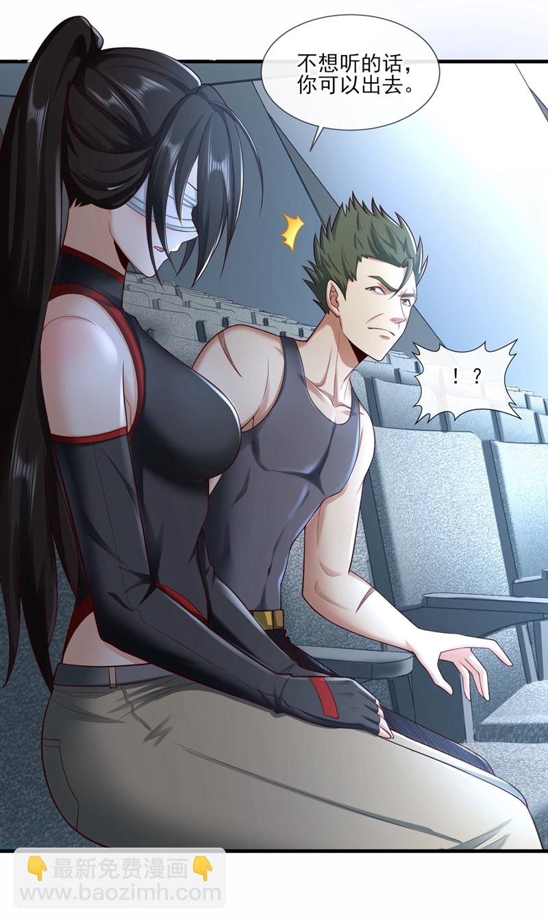 第65话 我得罪的人还少吗？29
