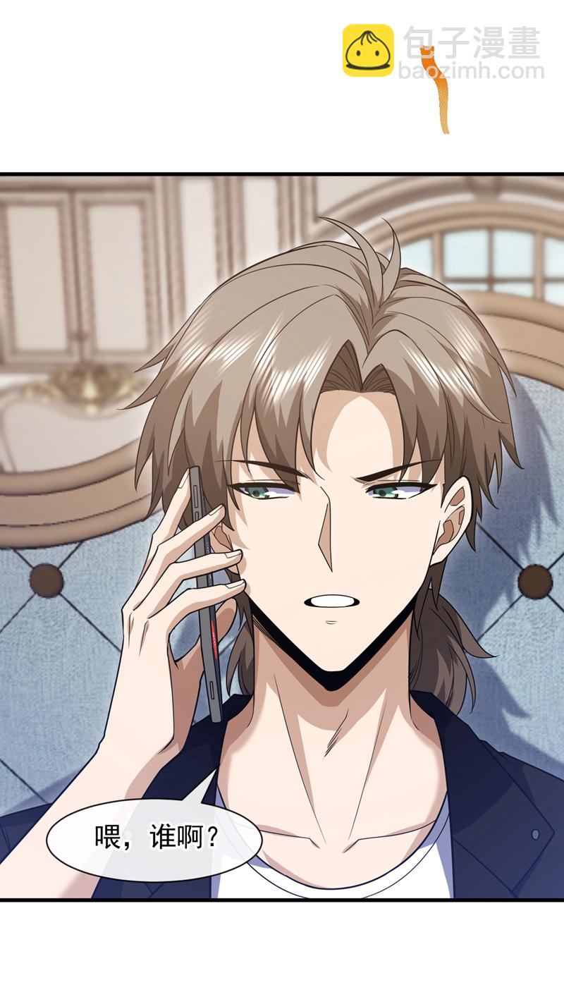 第65话 我得罪的人还少吗？3