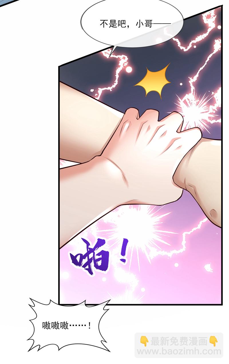 第65话 我得罪的人还少吗？32