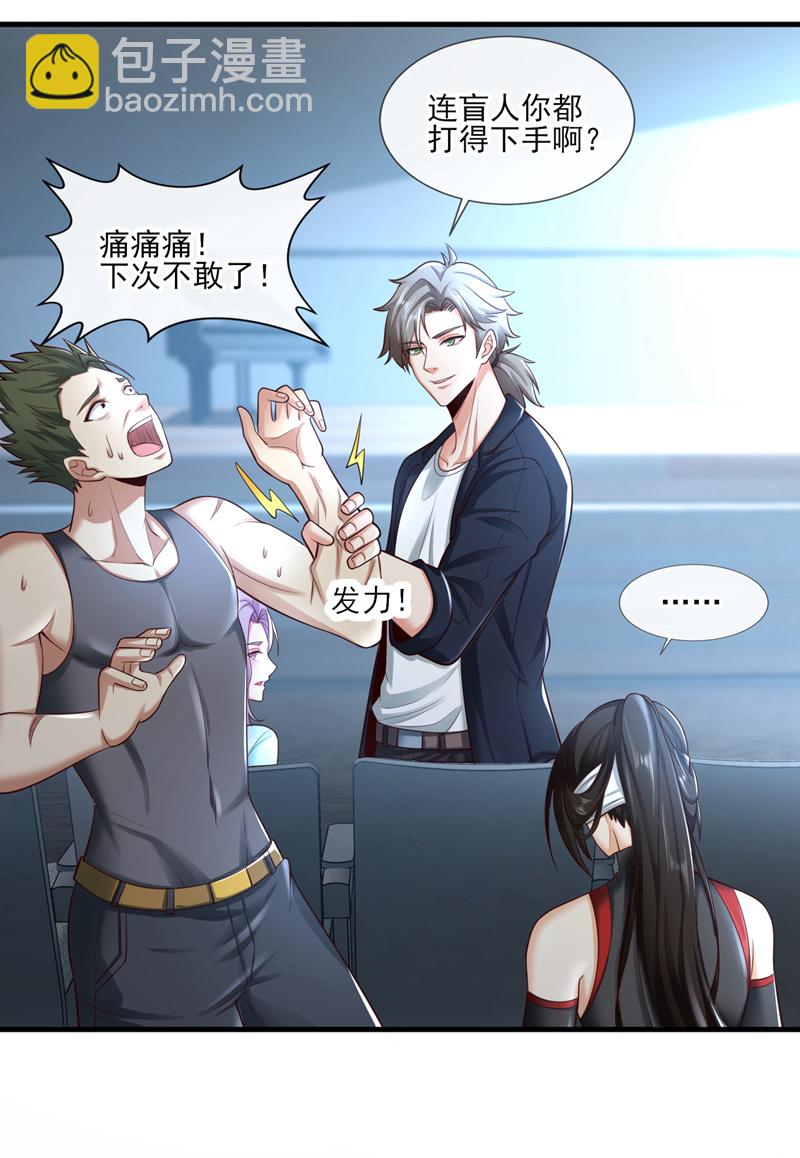 第65话 我得罪的人还少吗？33