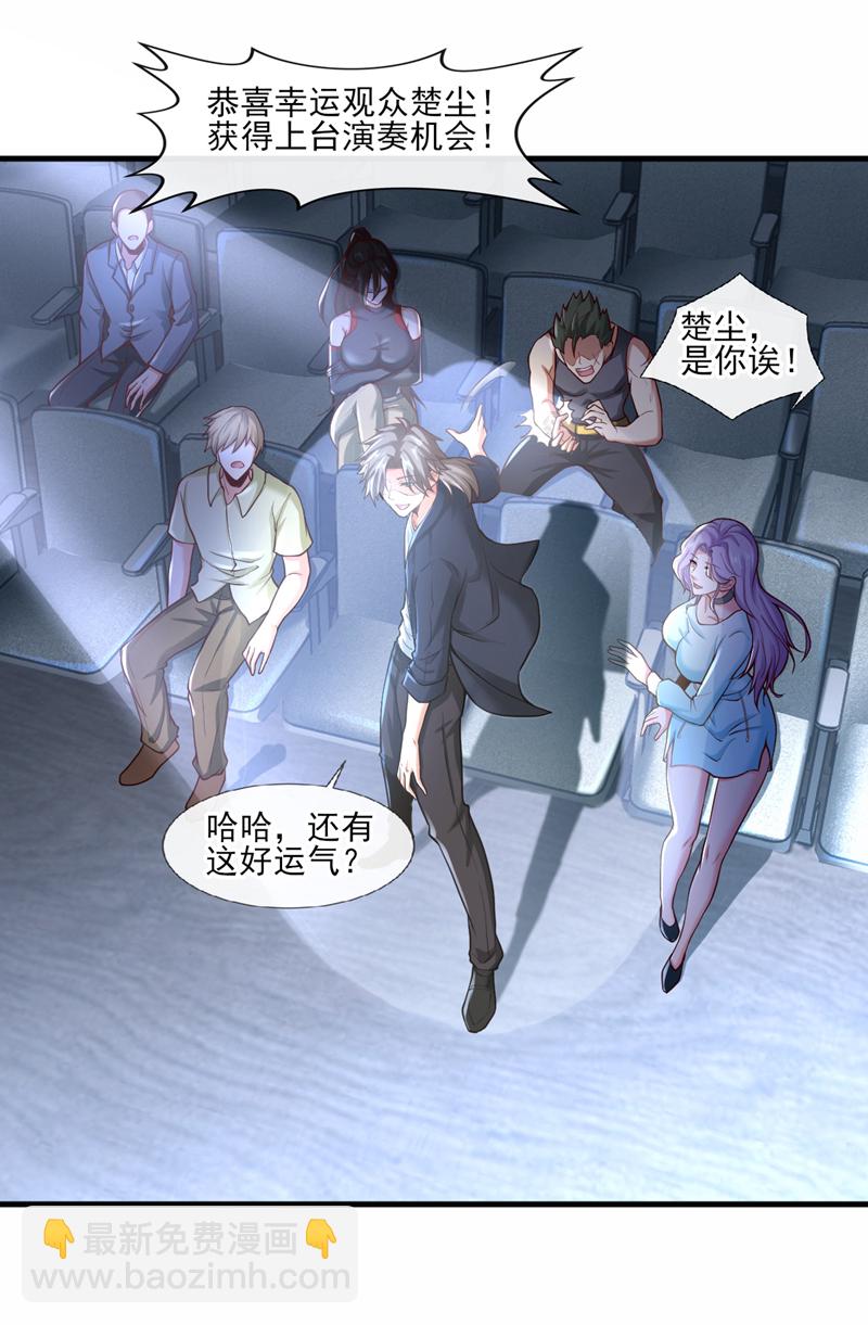 第65话 我得罪的人还少吗？34