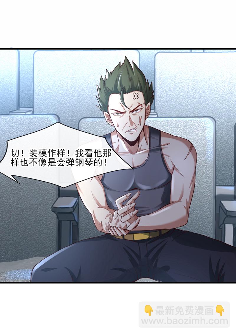 第65话 我得罪的人还少吗？35