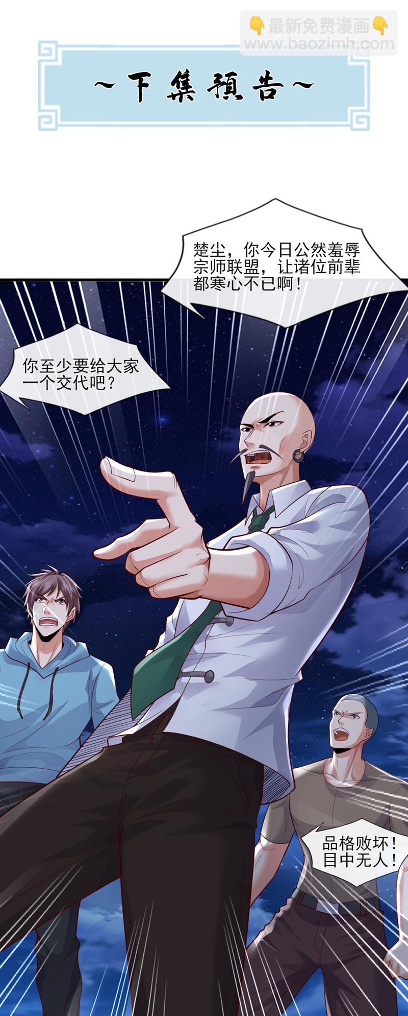 第65话 我得罪的人还少吗？38
