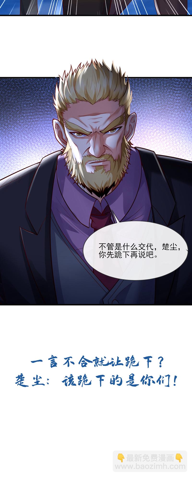 第65话 我得罪的人还少吗？39