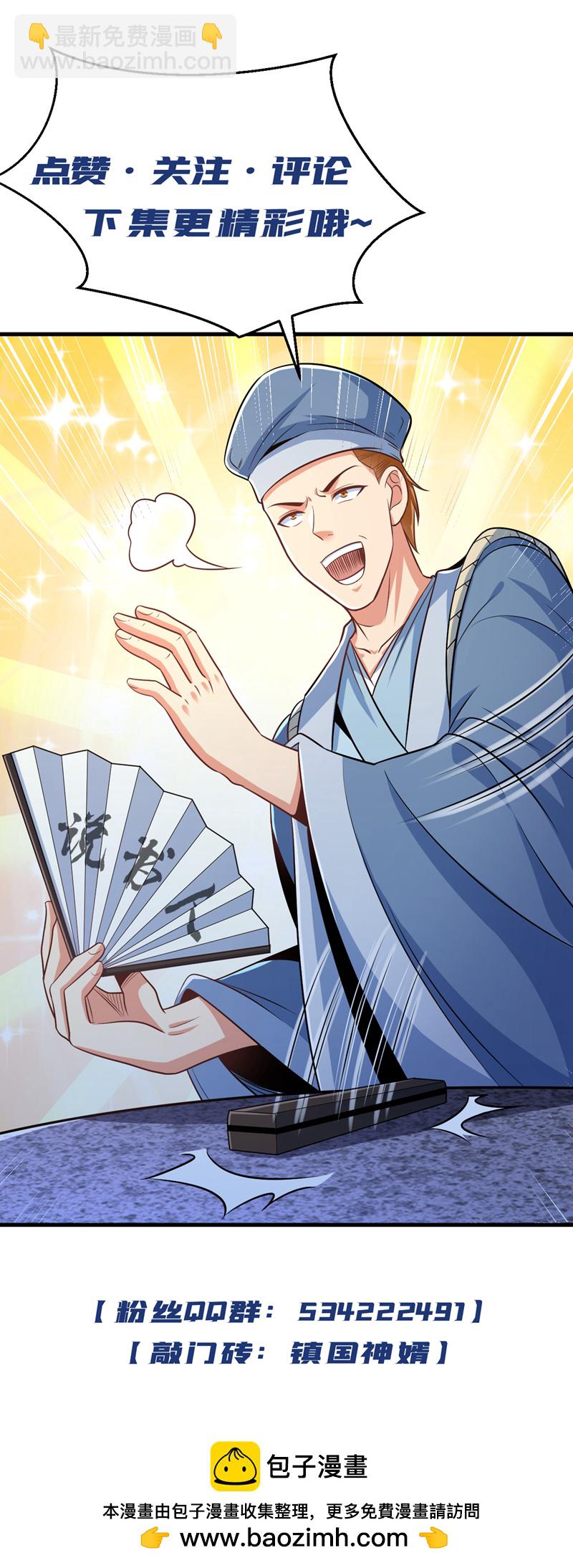 第65话 我得罪的人还少吗？40