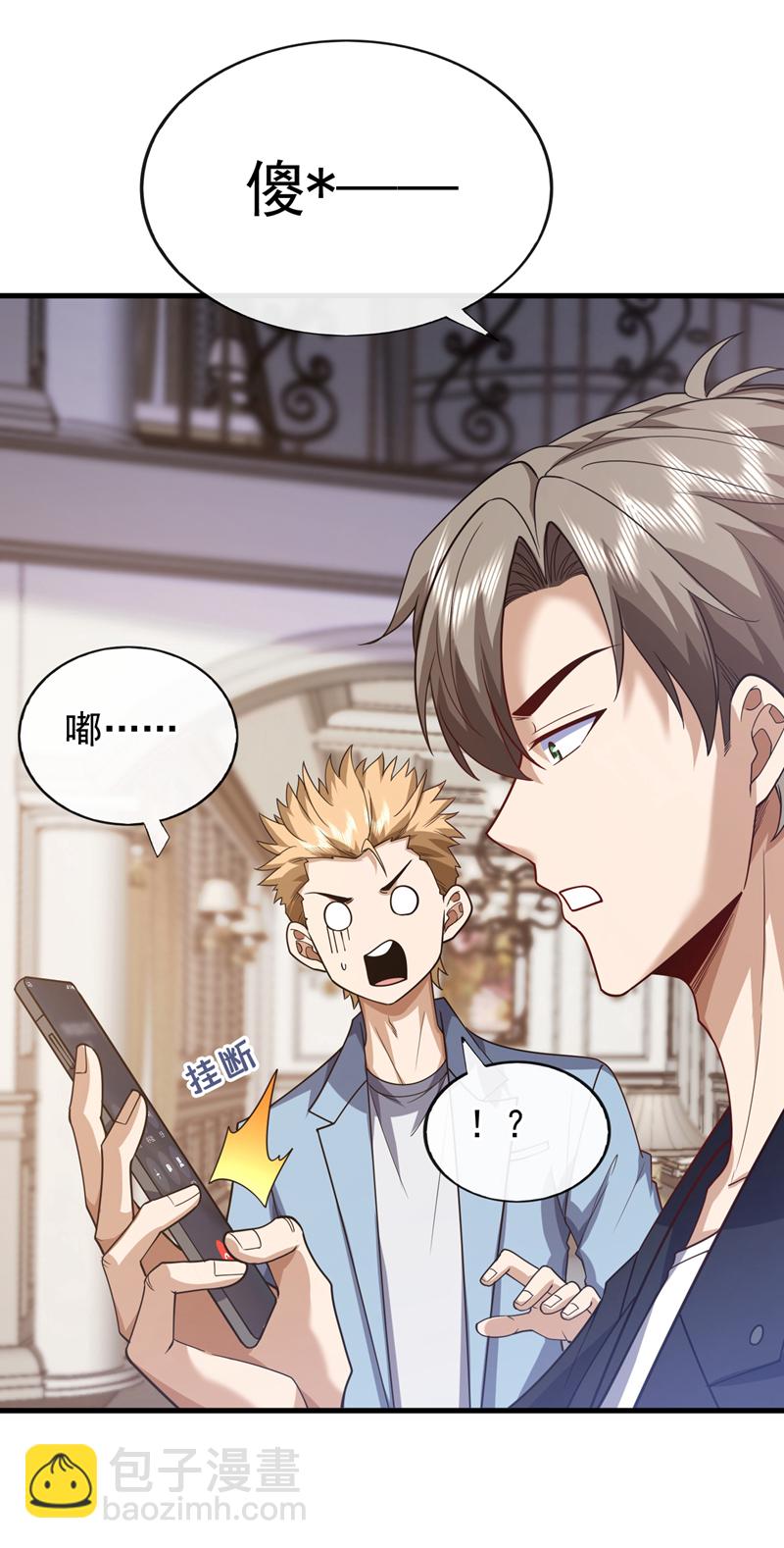 第65话 我得罪的人还少吗？5
