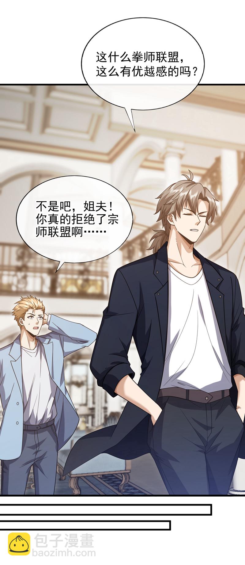 第65话 我得罪的人还少吗？7