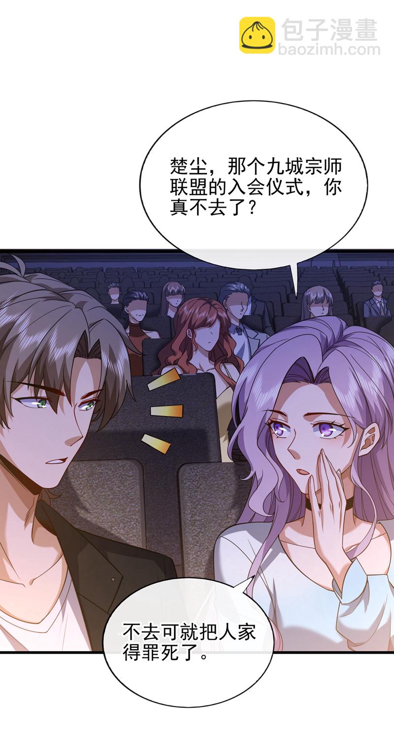 第65话 我得罪的人还少吗？9