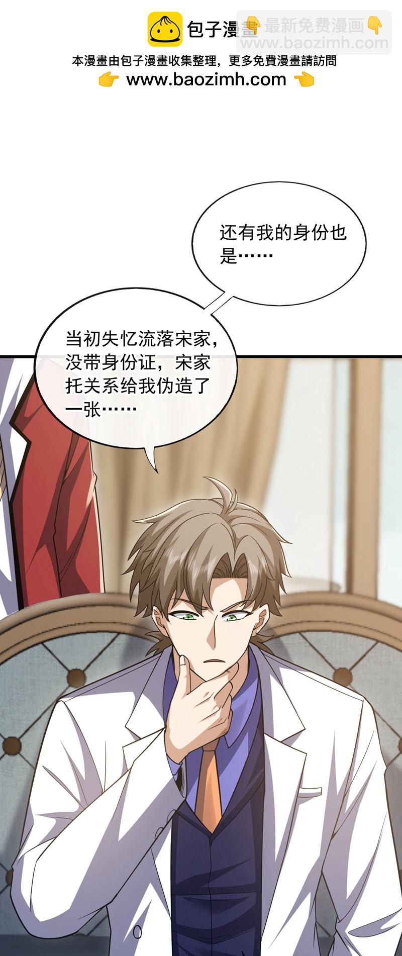 第103话 她是我朋友！1