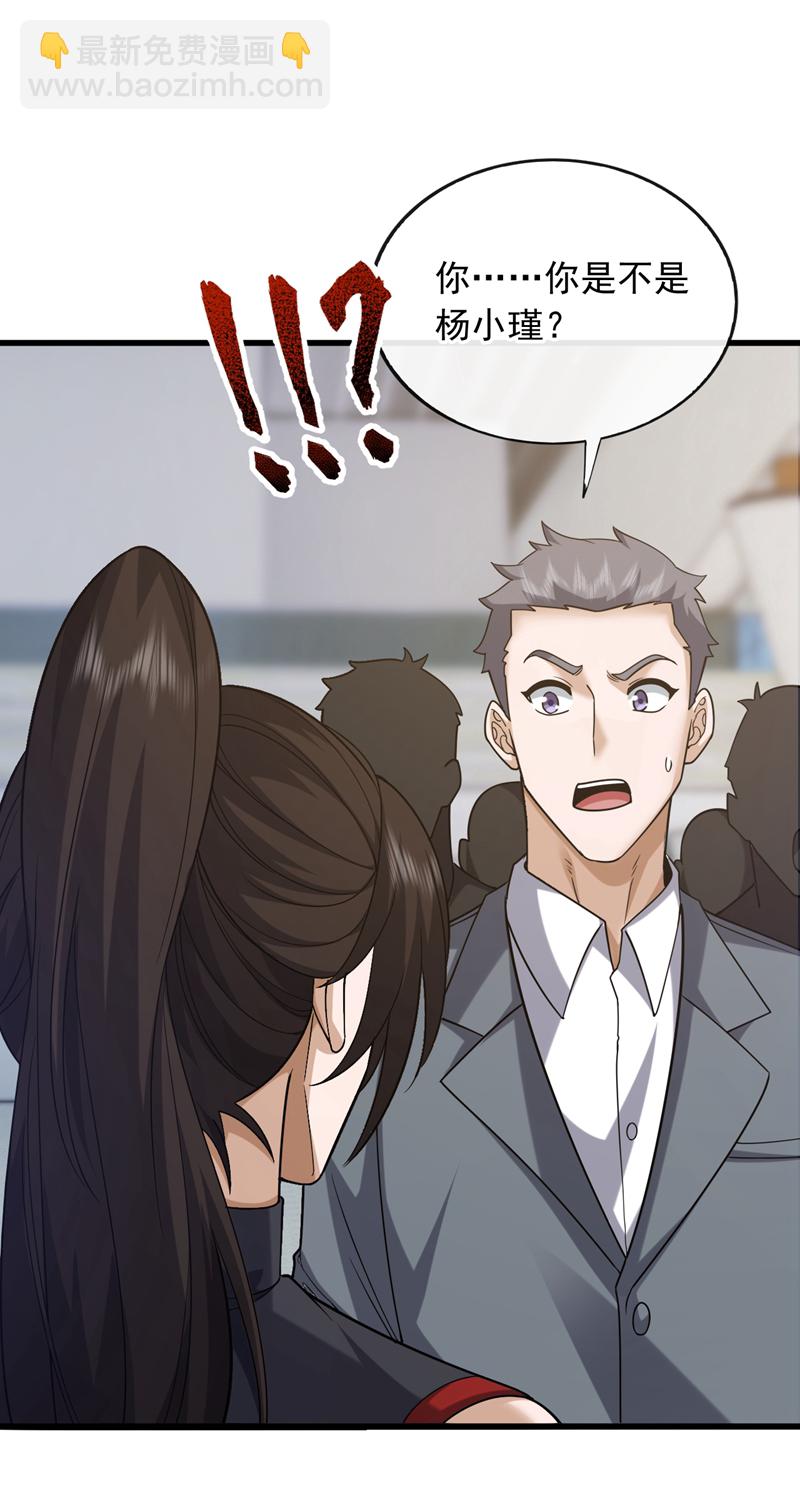 第103话 她是我朋友！14
