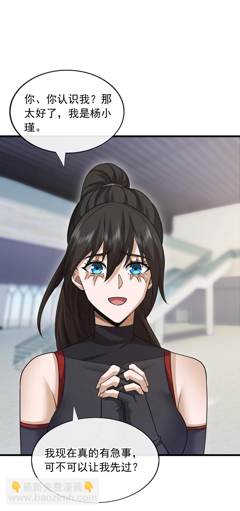 第103话 她是我朋友！15