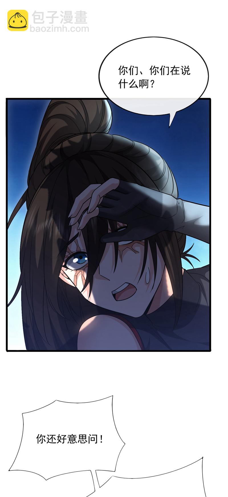 第103话 她是我朋友！18
