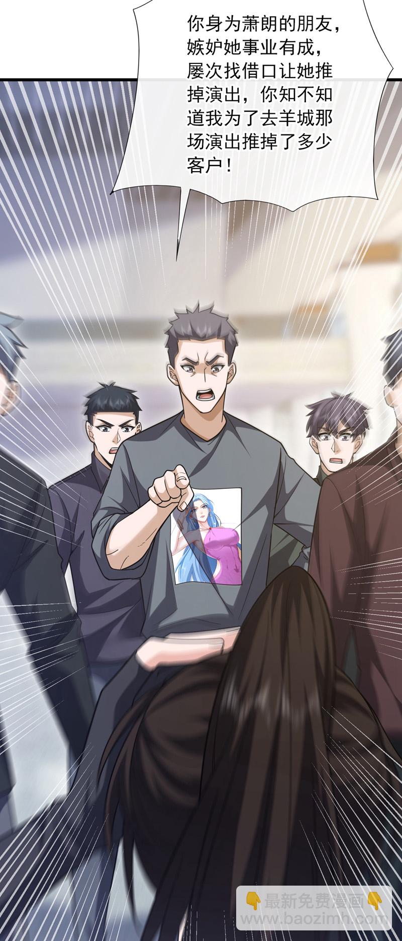 第103话 她是我朋友！19