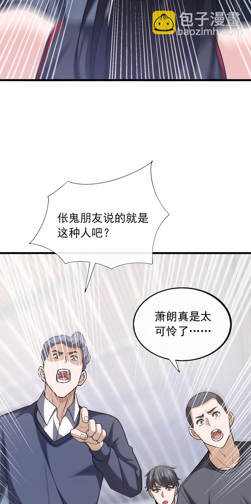 第103话 她是我朋友！20