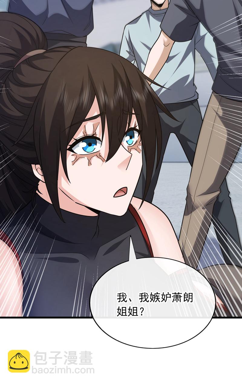 第103话 她是我朋友！21