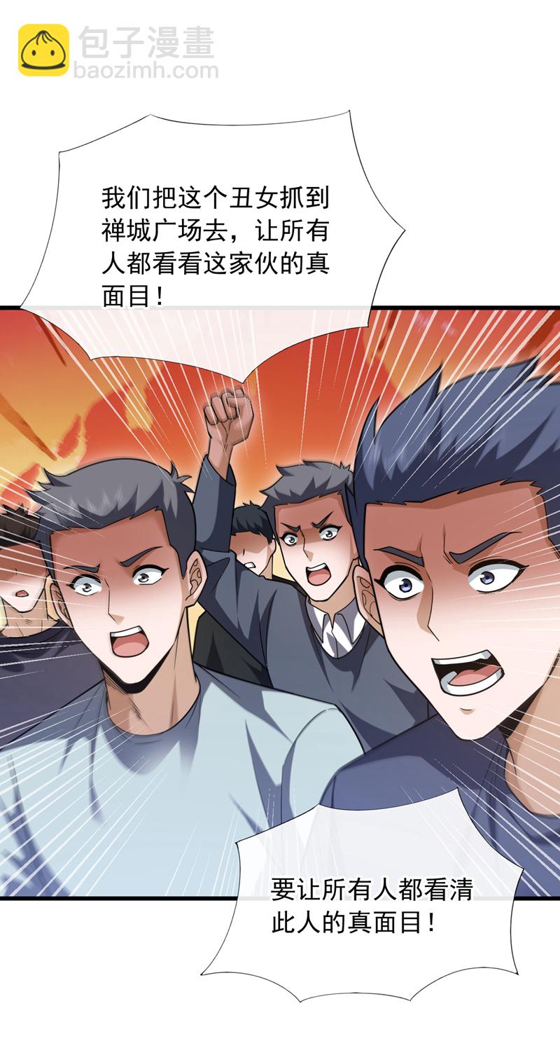 第103话 她是我朋友！22