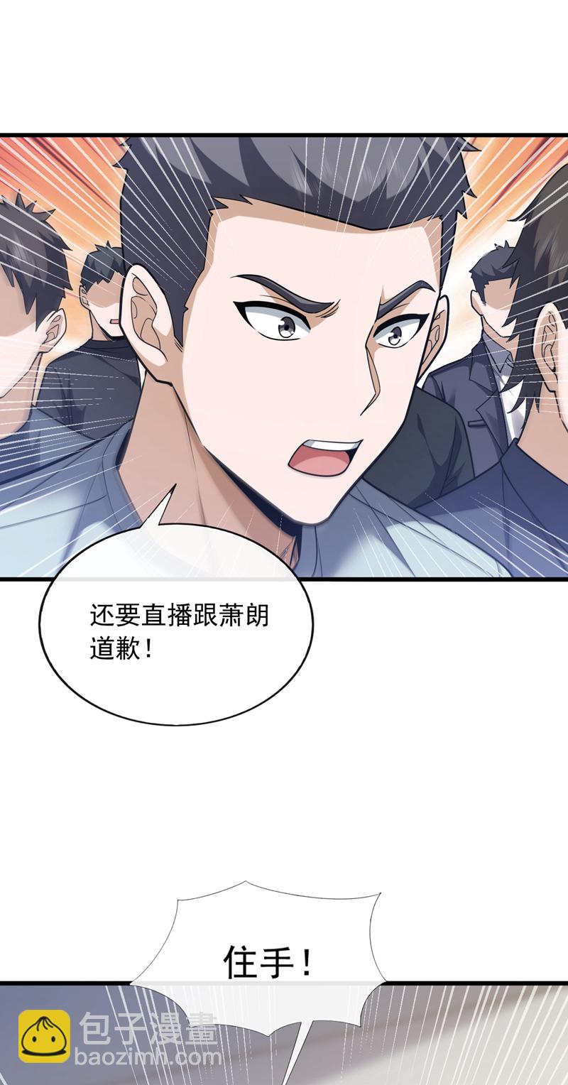 第103话 她是我朋友！23