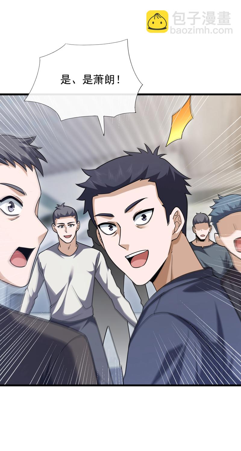 第103话 她是我朋友！25