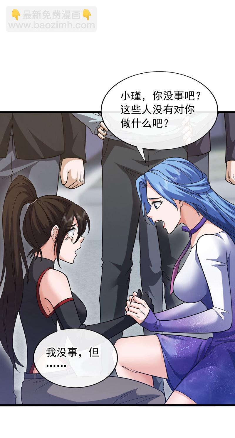 第103话 她是我朋友！27