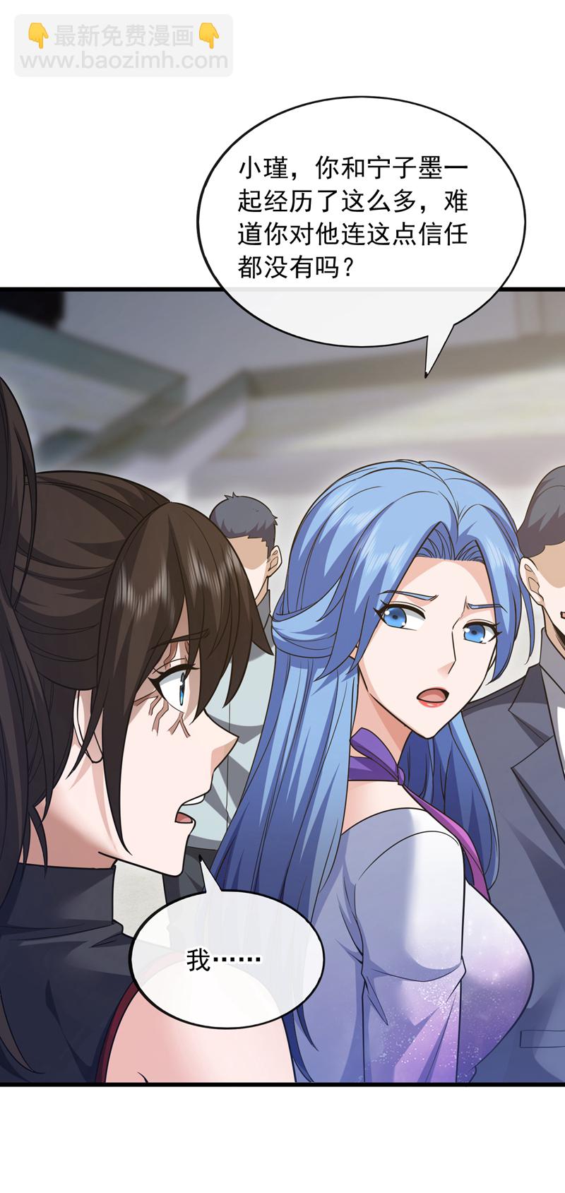 第103话 她是我朋友！29