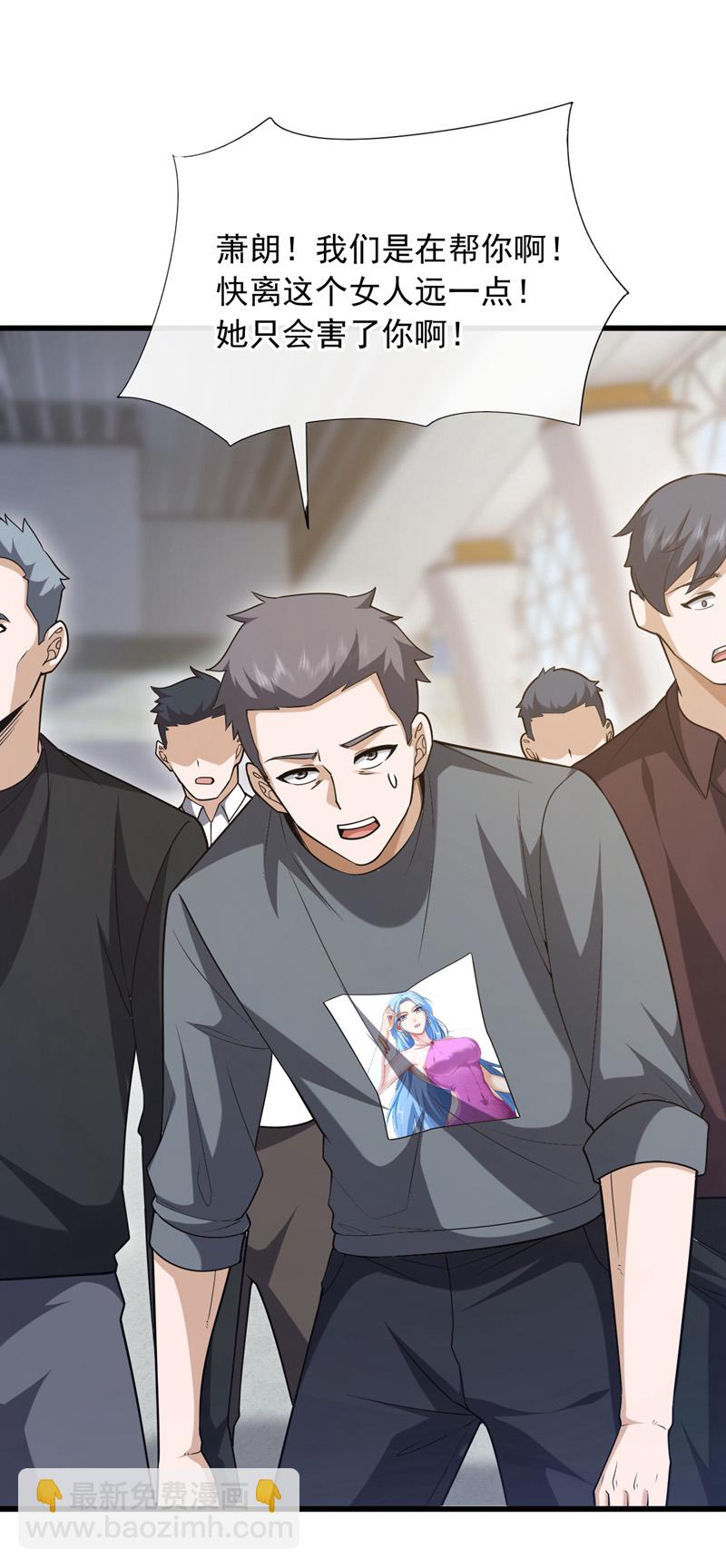 第103话 她是我朋友！30