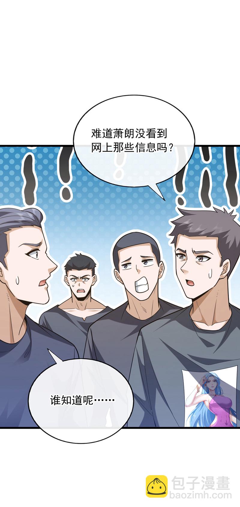 第103话 她是我朋友！33
