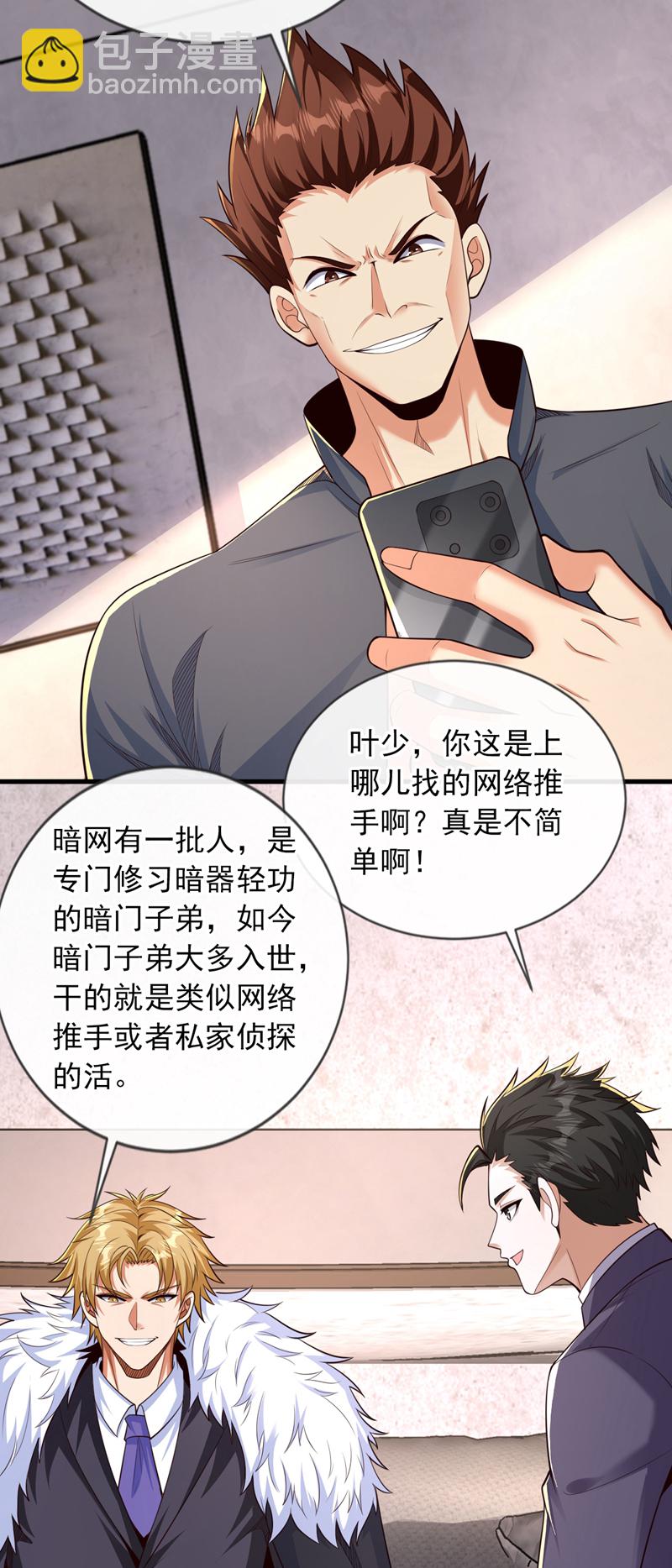 第103话 她是我朋友！35